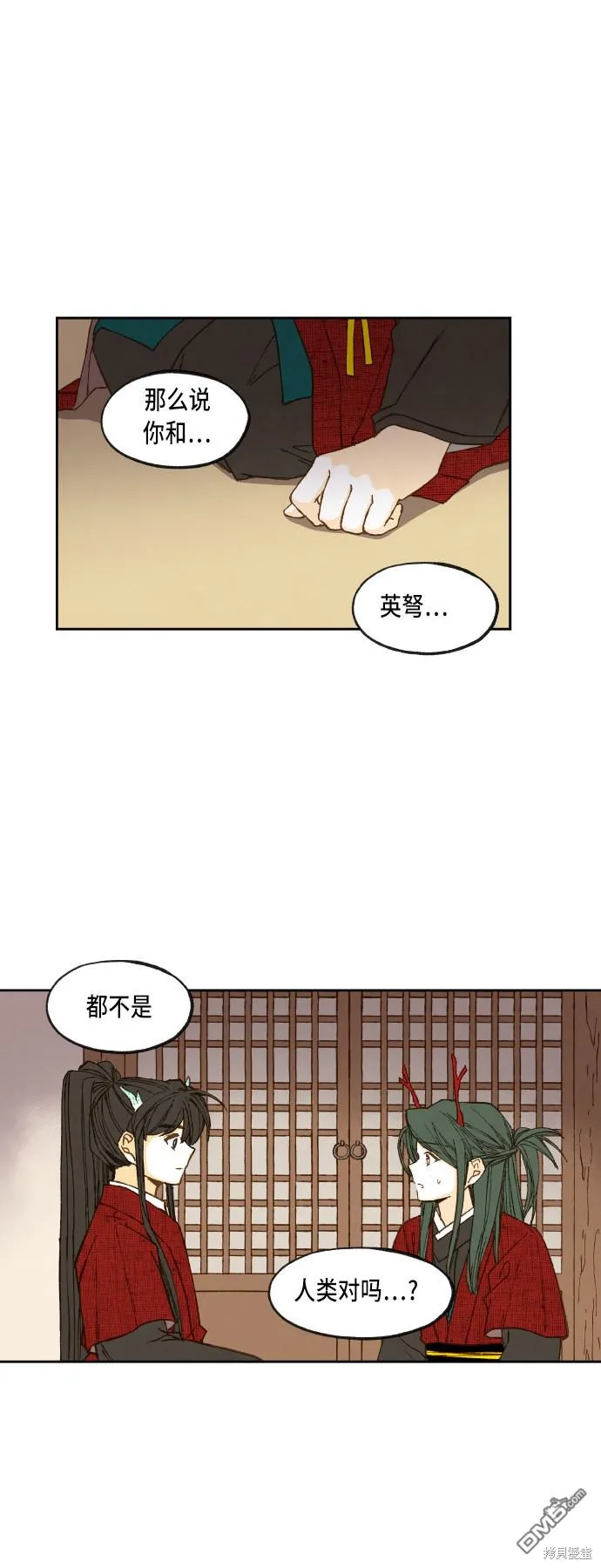 第77话 第23页
