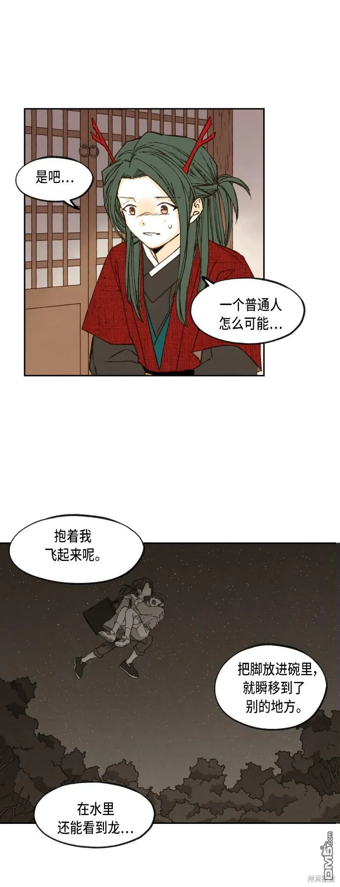 第77话 第25页