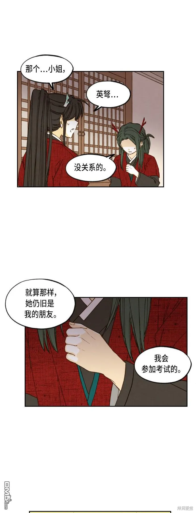 第77话 第26页