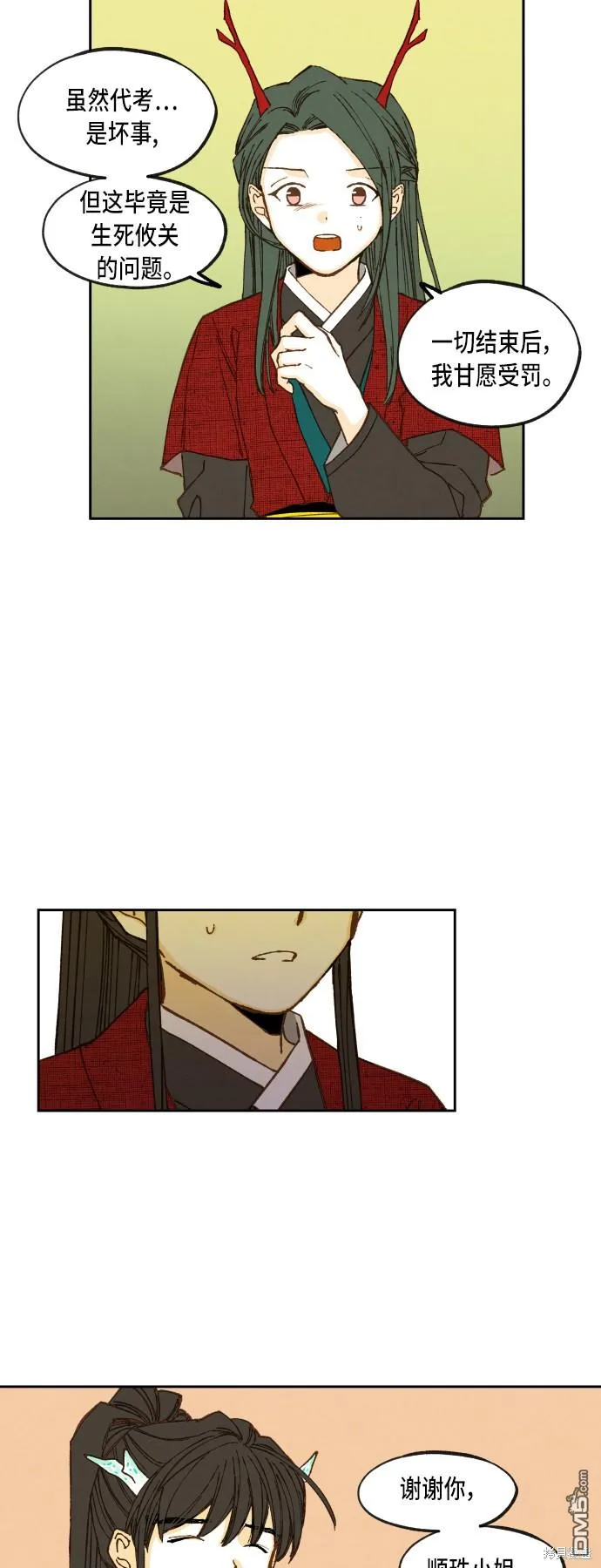 第77话 第27页