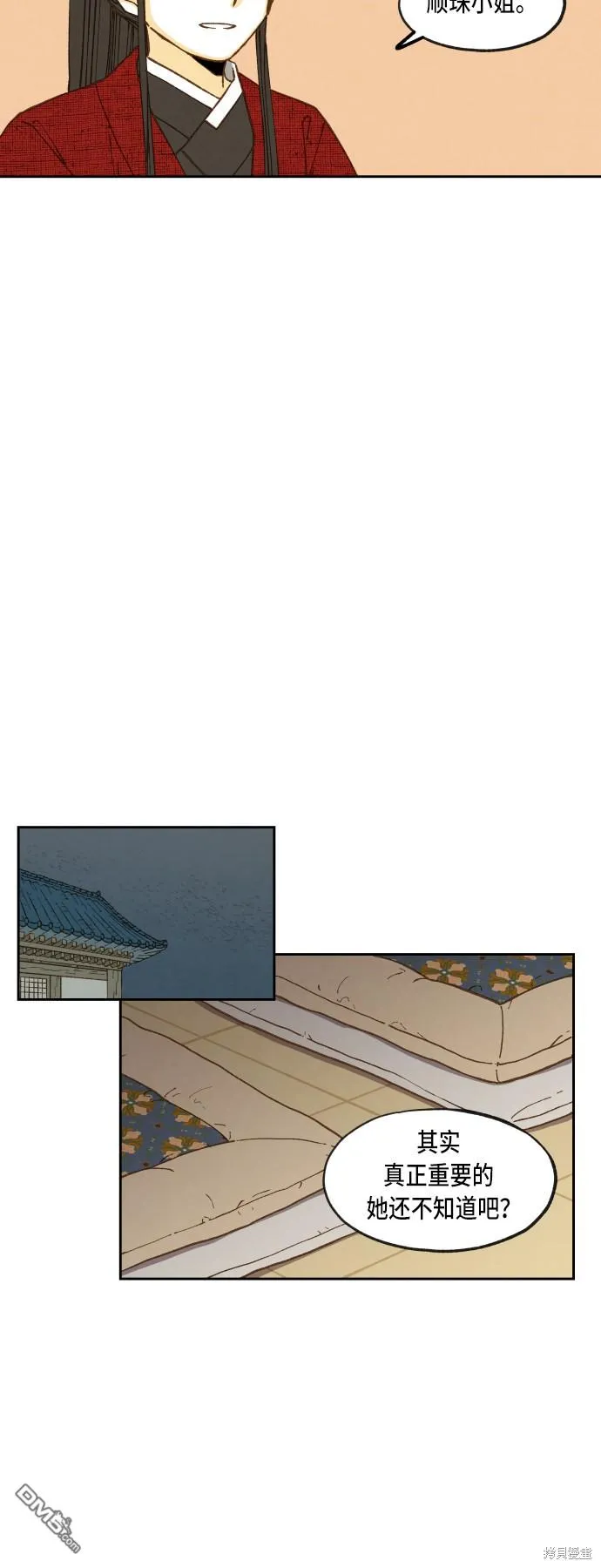 第77话 第28页
