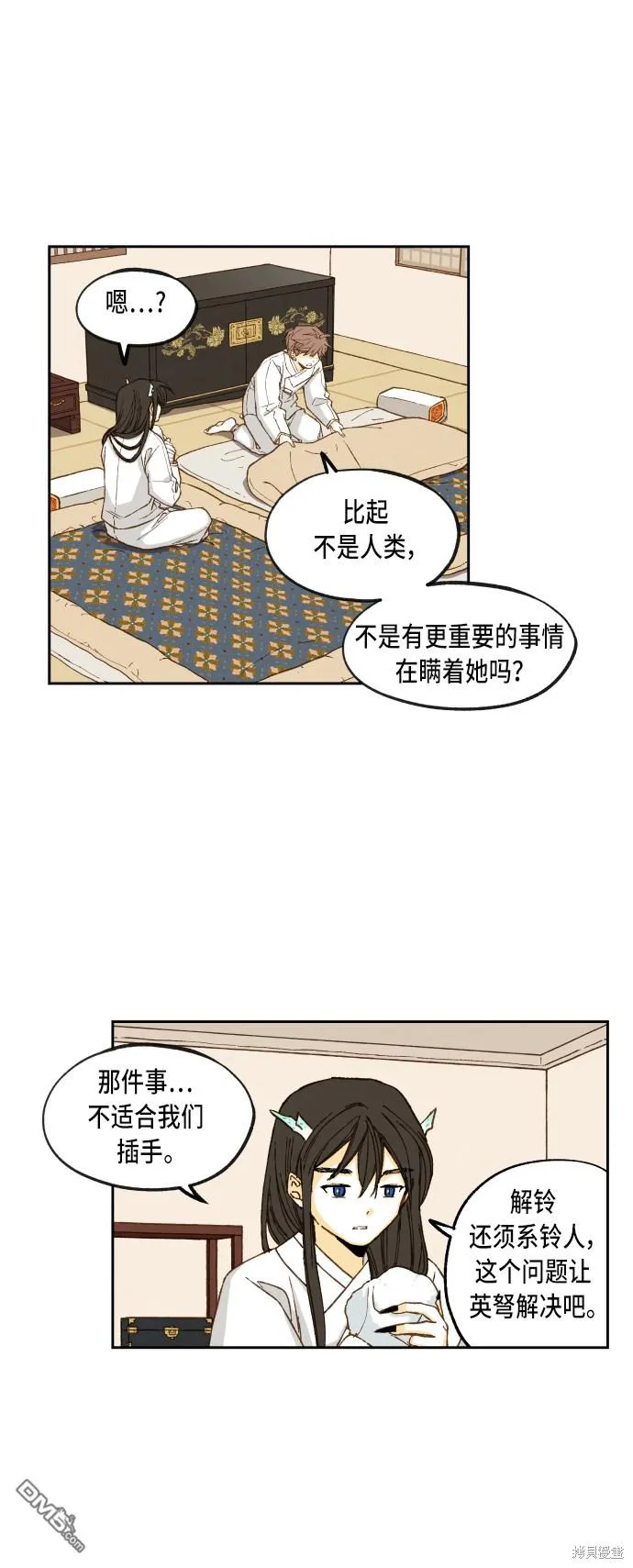 第77话 第29页