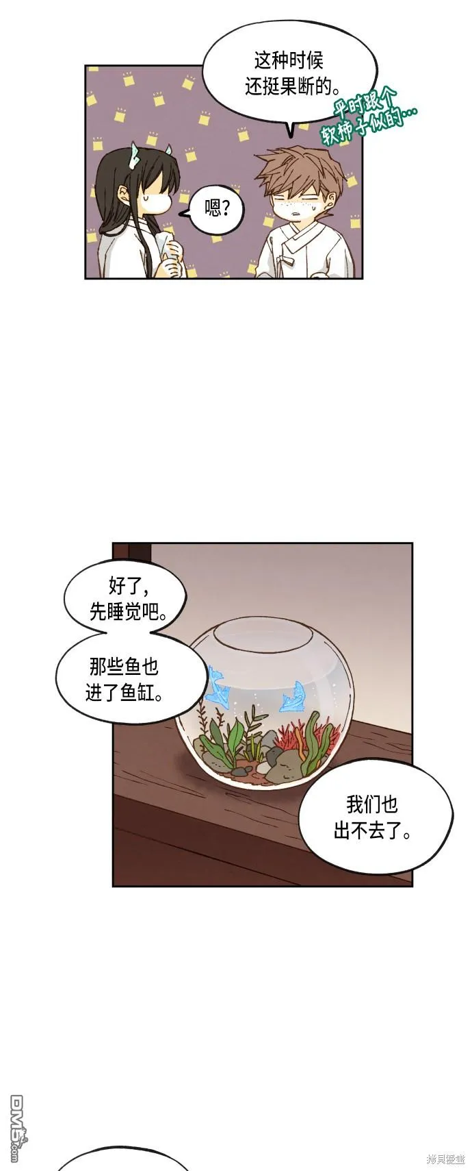 第77话 第30页