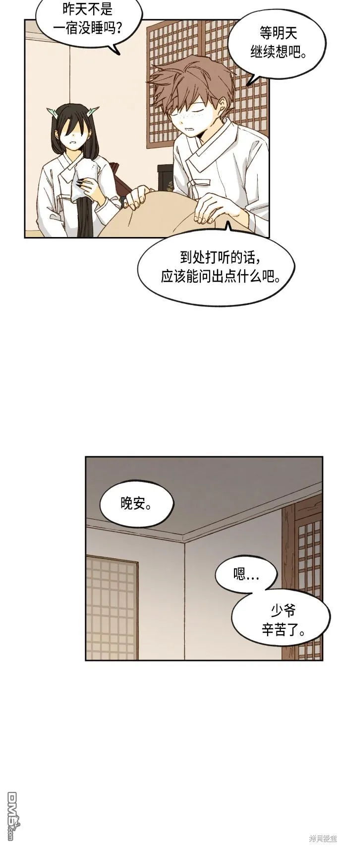 第77话 第31页