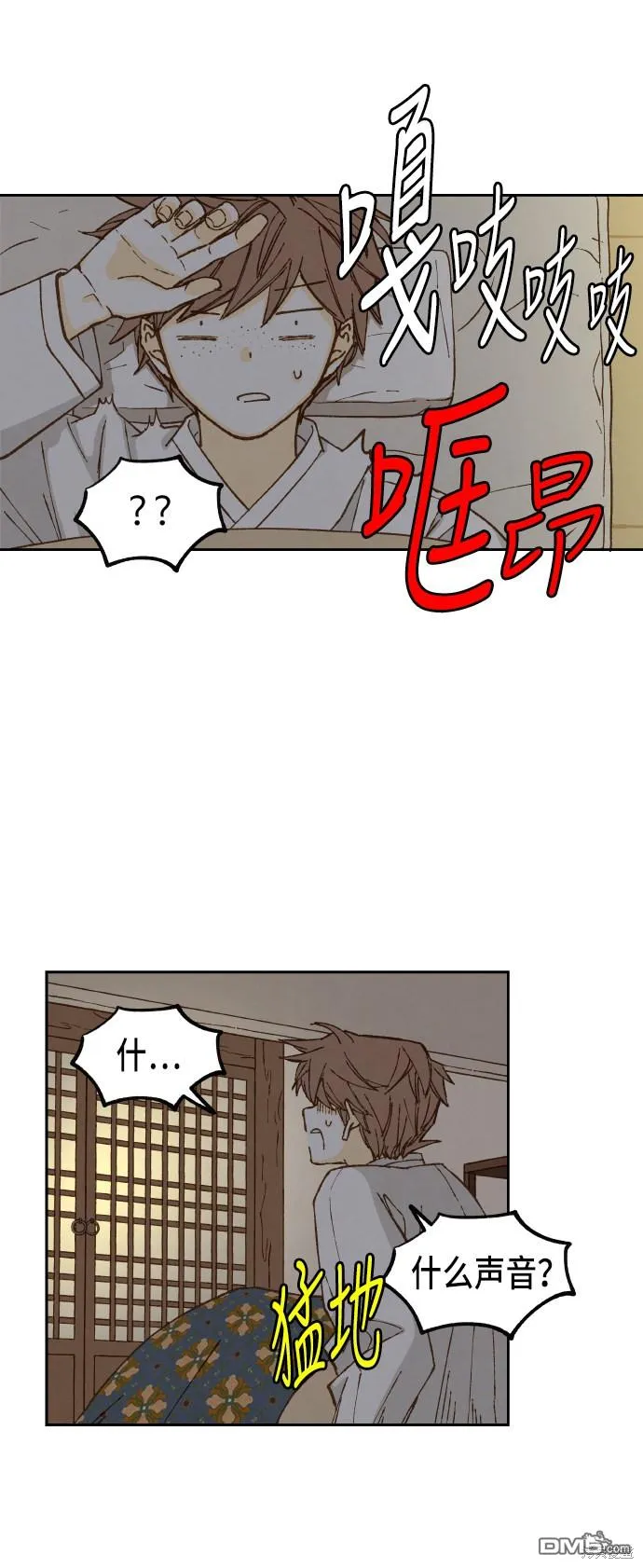 第77话 第33页