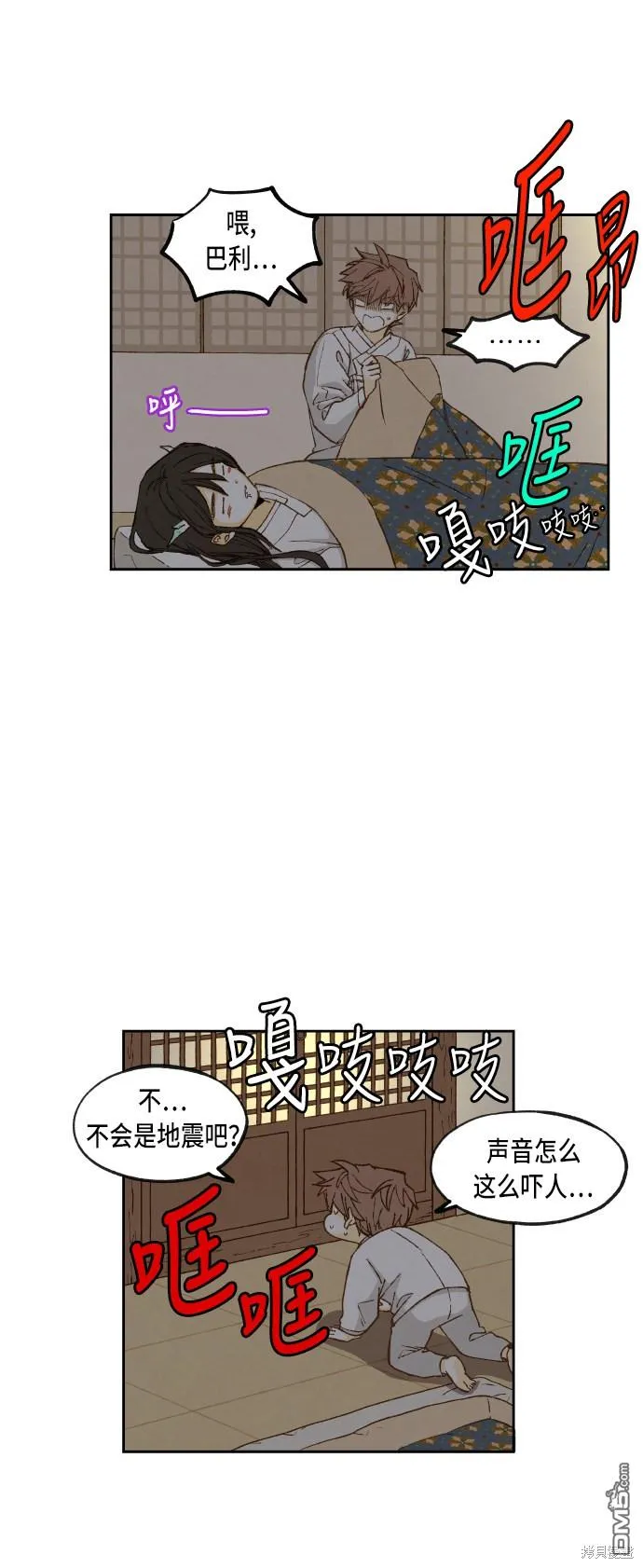 第77话 第34页