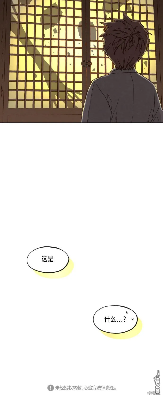 第77话 第36页