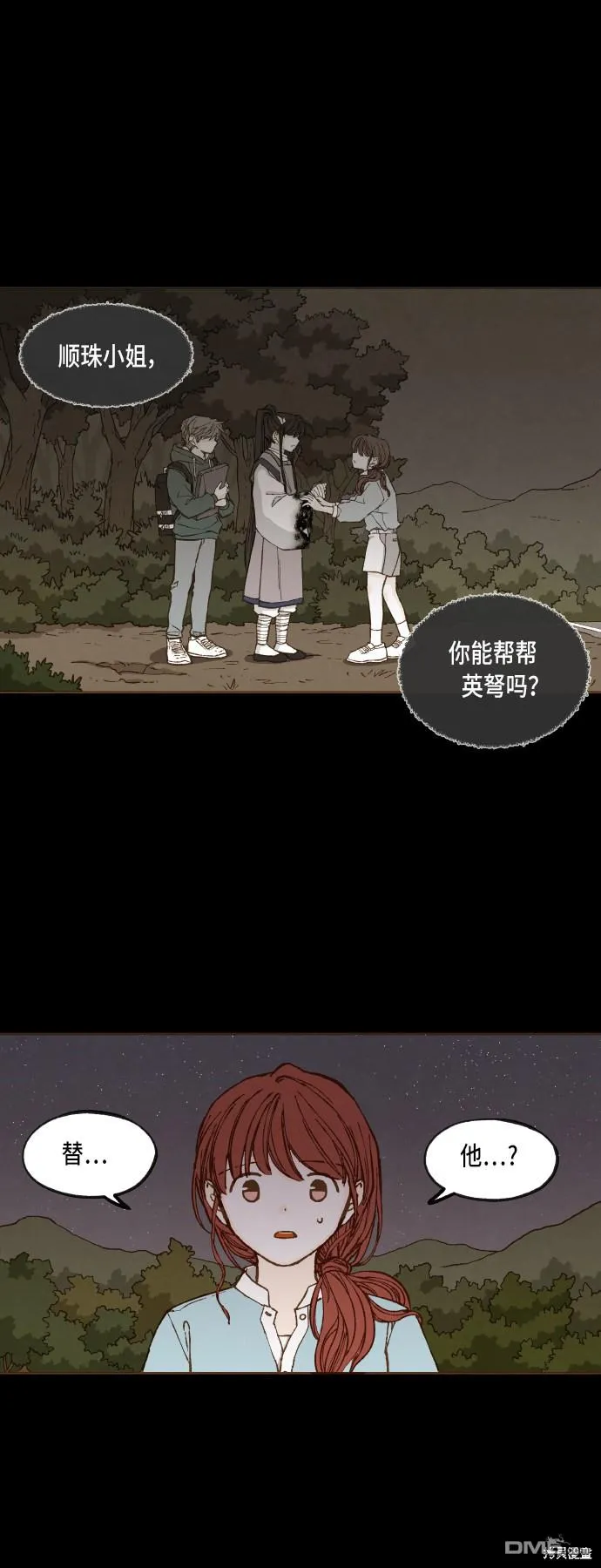 第76话 第1页