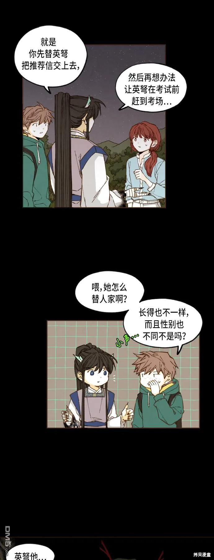 第76话 第2页