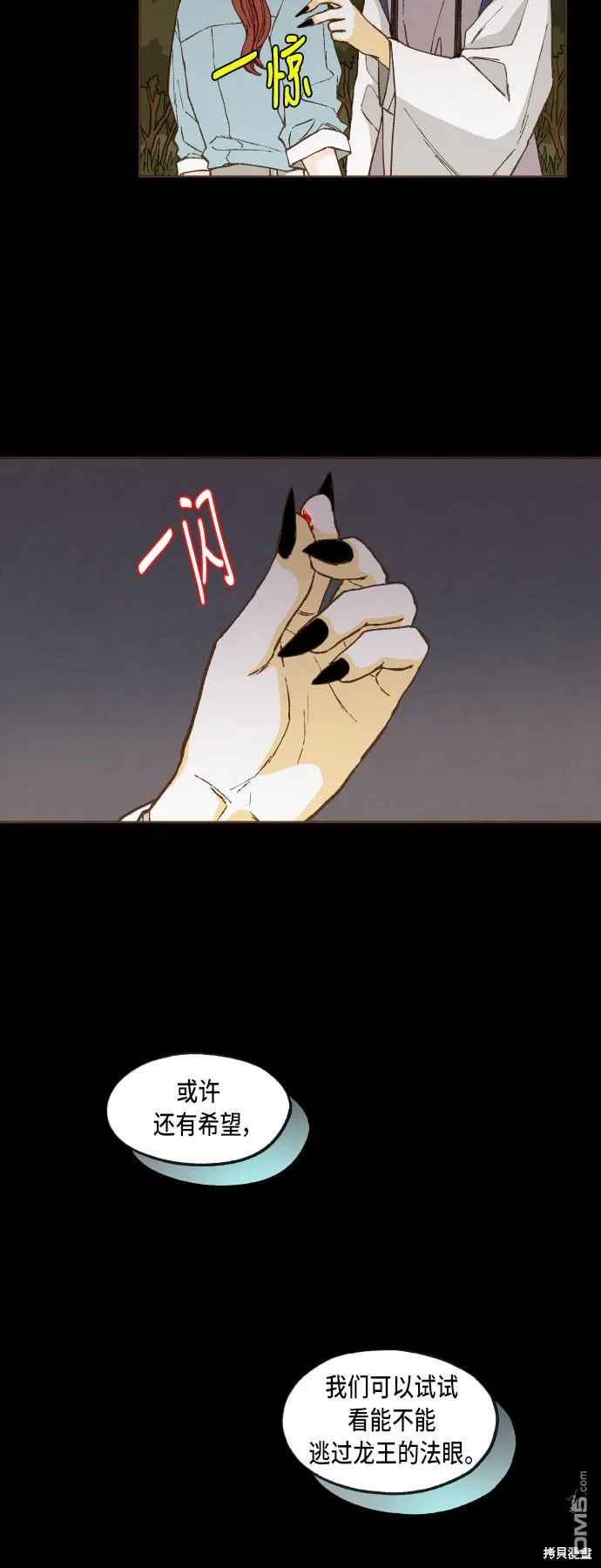 第76话 第4页