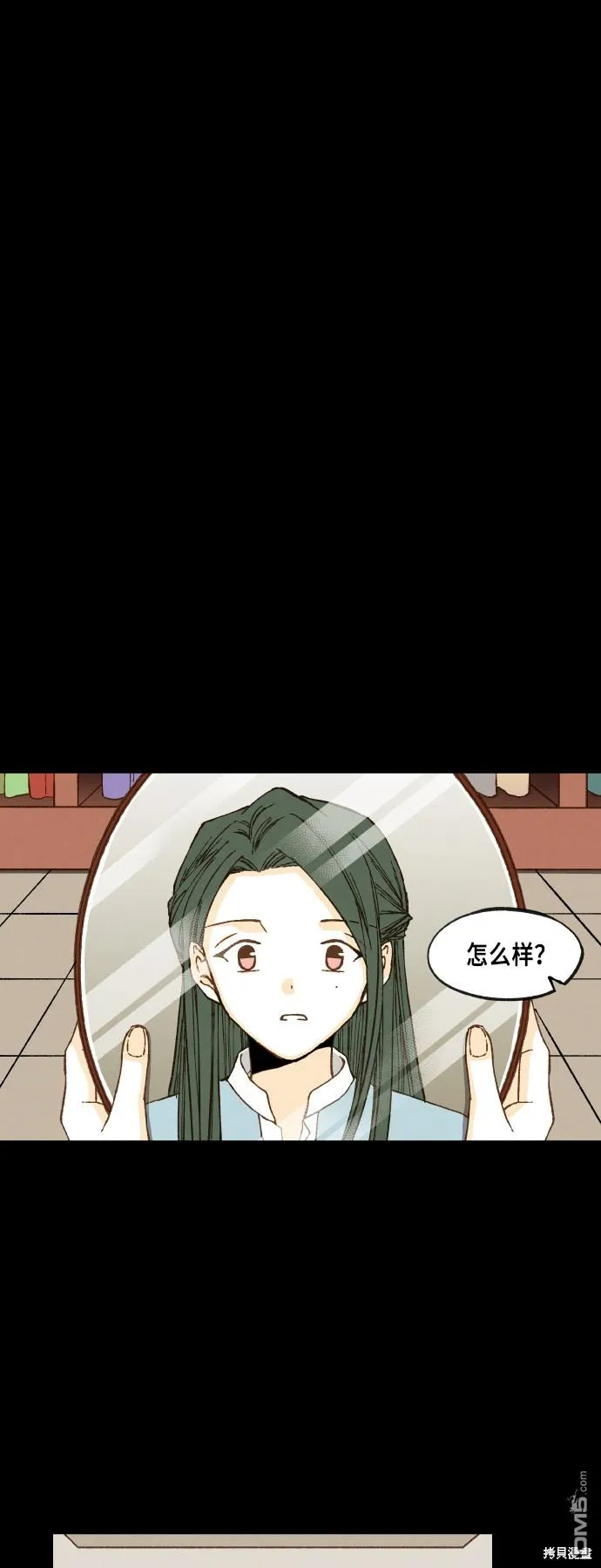 第76话 第6页