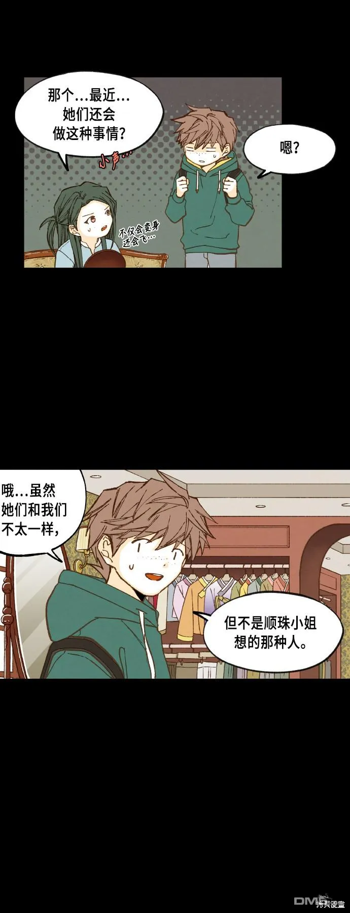 第76话 第8页