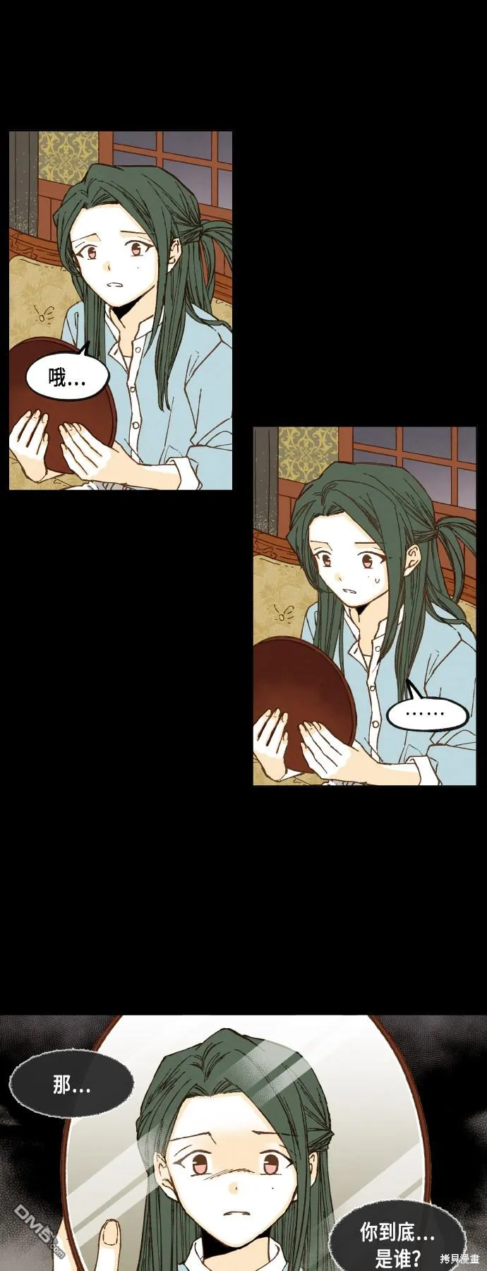 第76话 第9页