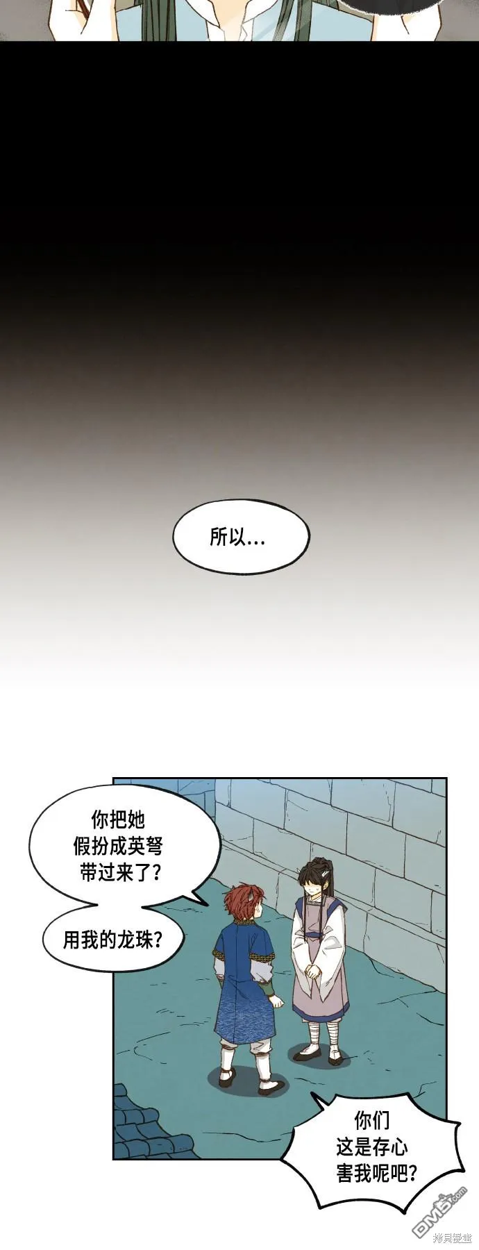 第76话 第10页