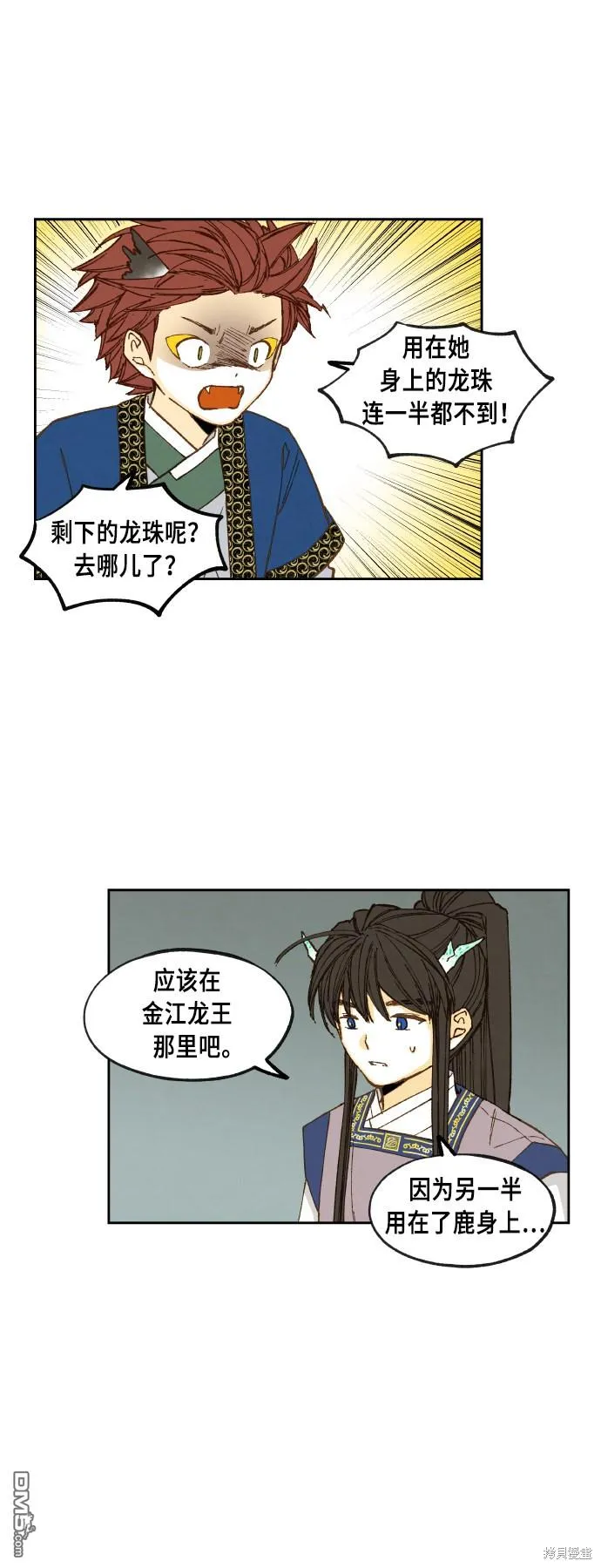 第76话 第11页