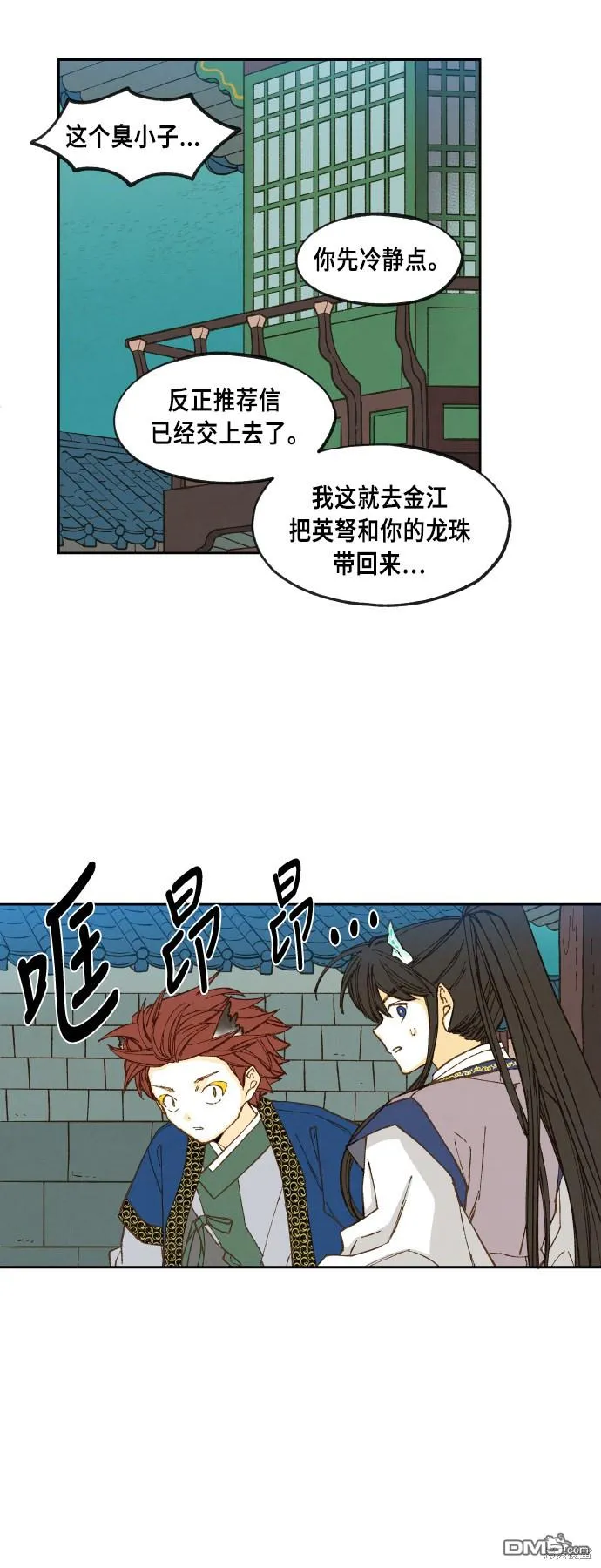 第76话 第12页