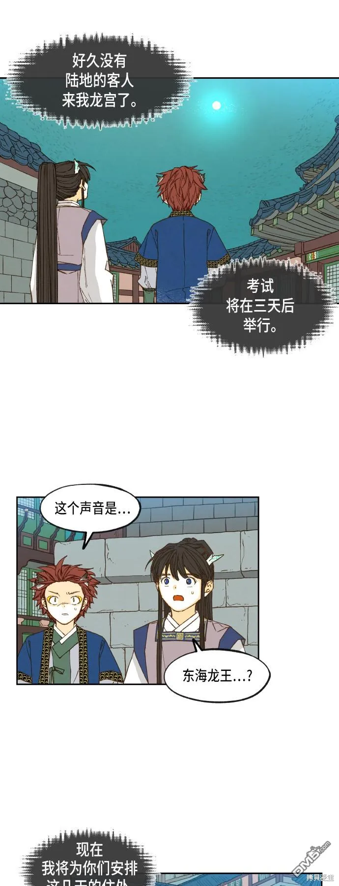 第76话 第13页