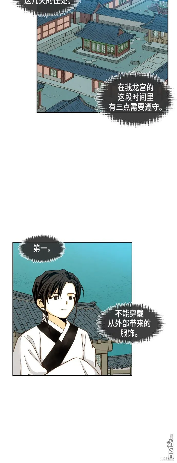 第76话 第14页