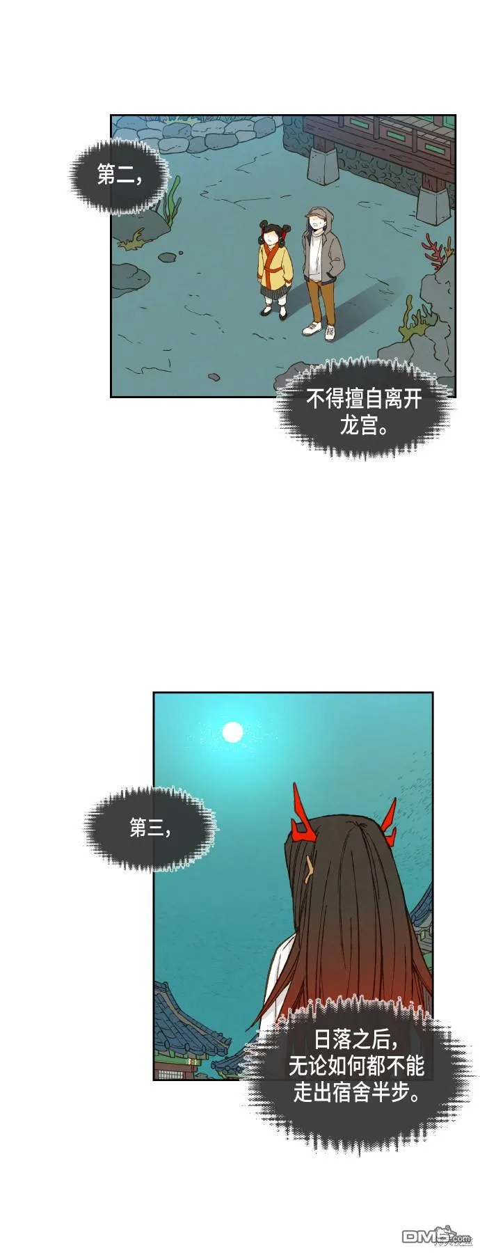 第76话 第15页