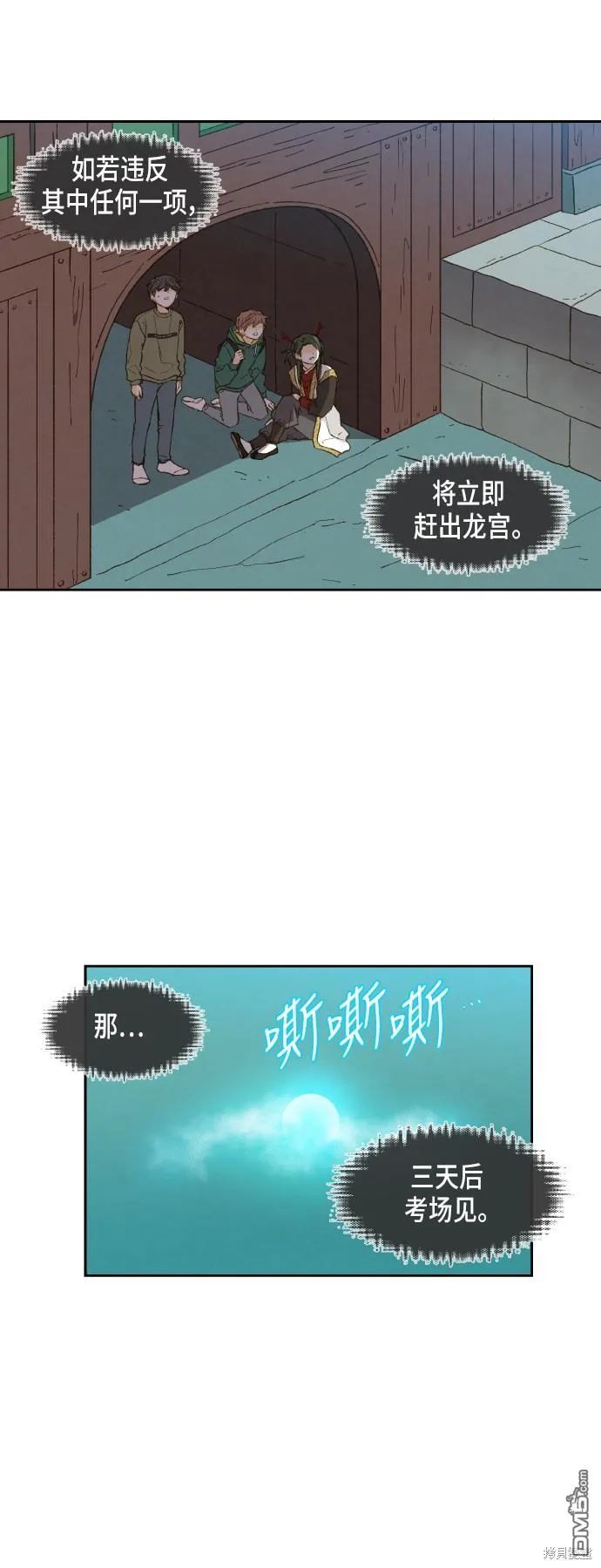 第76话 第16页