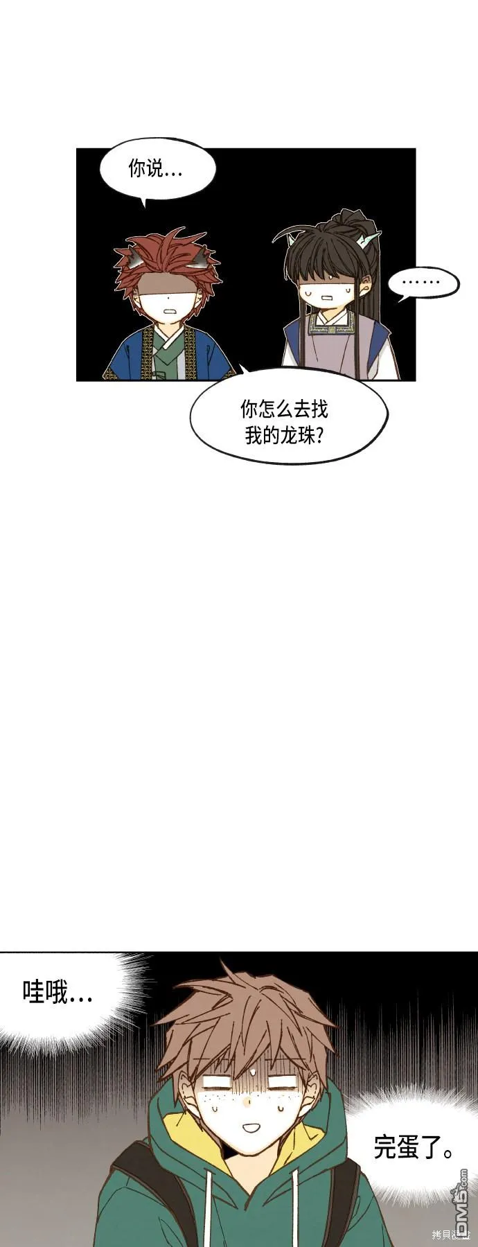 第76话 第17页