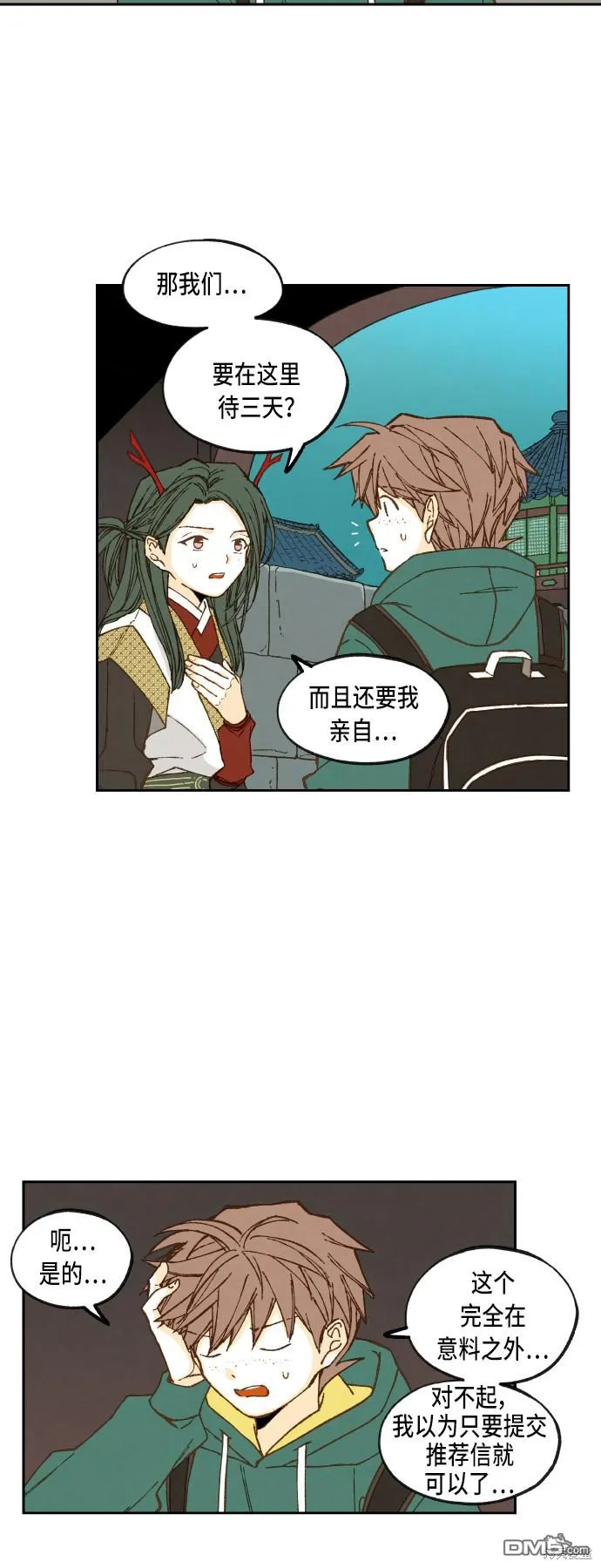 第76话 第18页