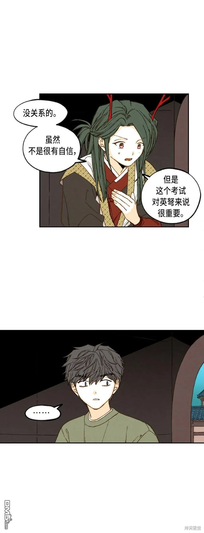 第76话 第19页