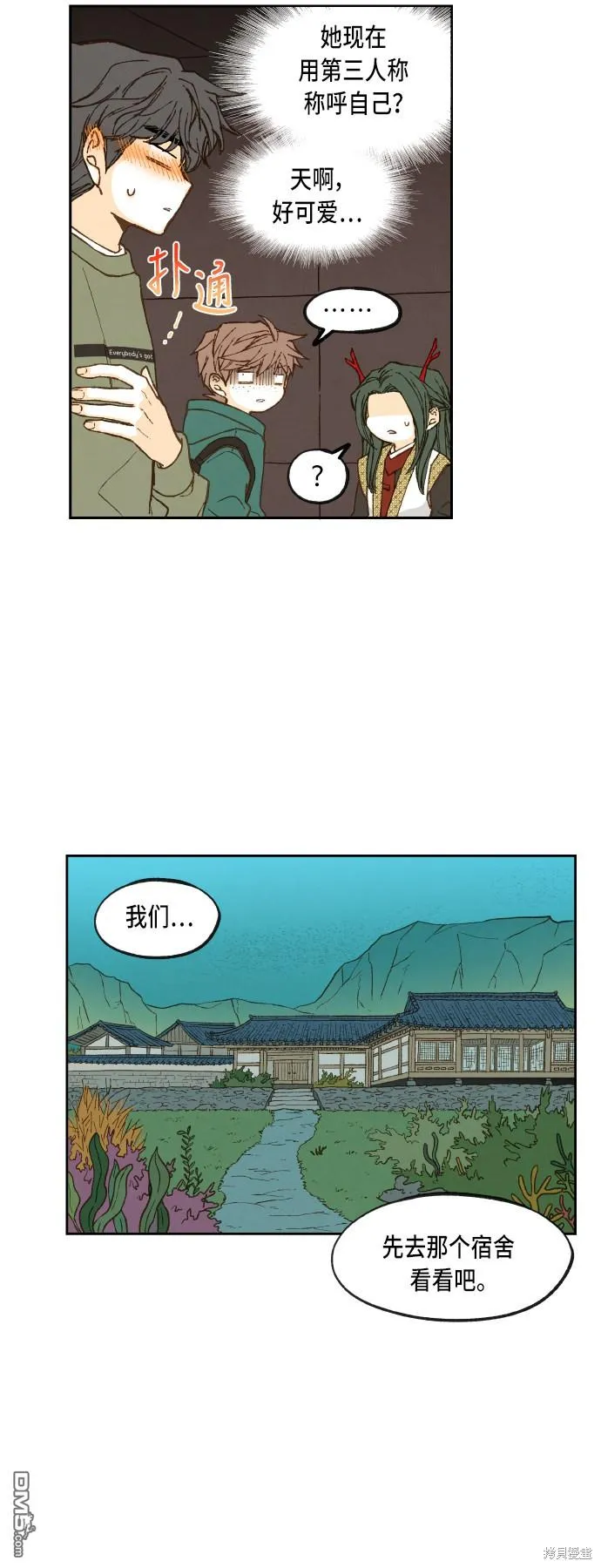 第76话 第20页