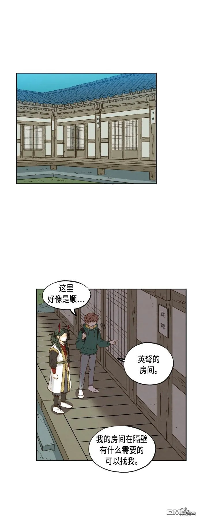 第76话 第21页