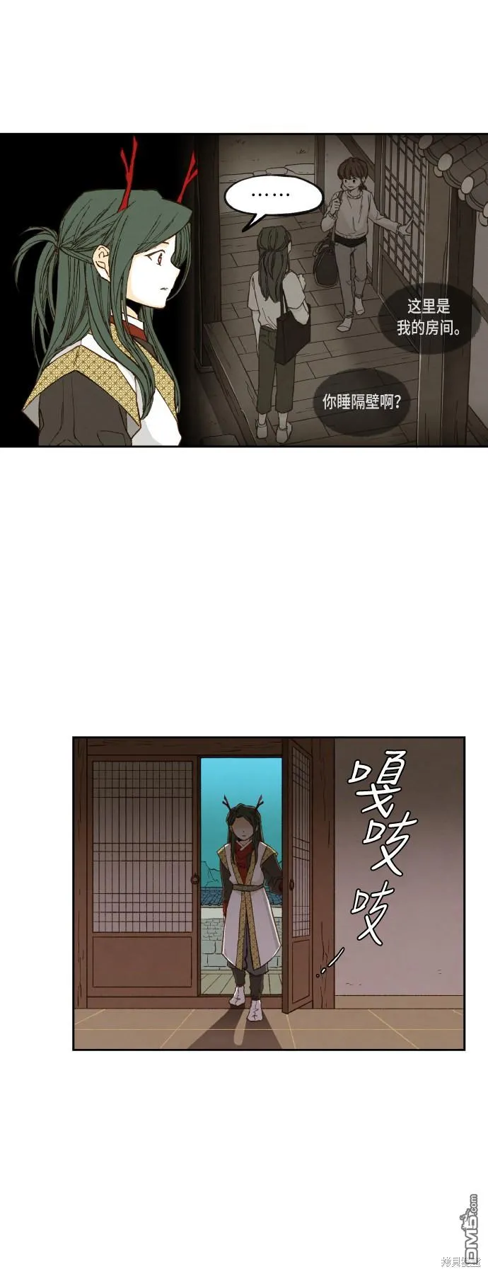 第76话 第22页