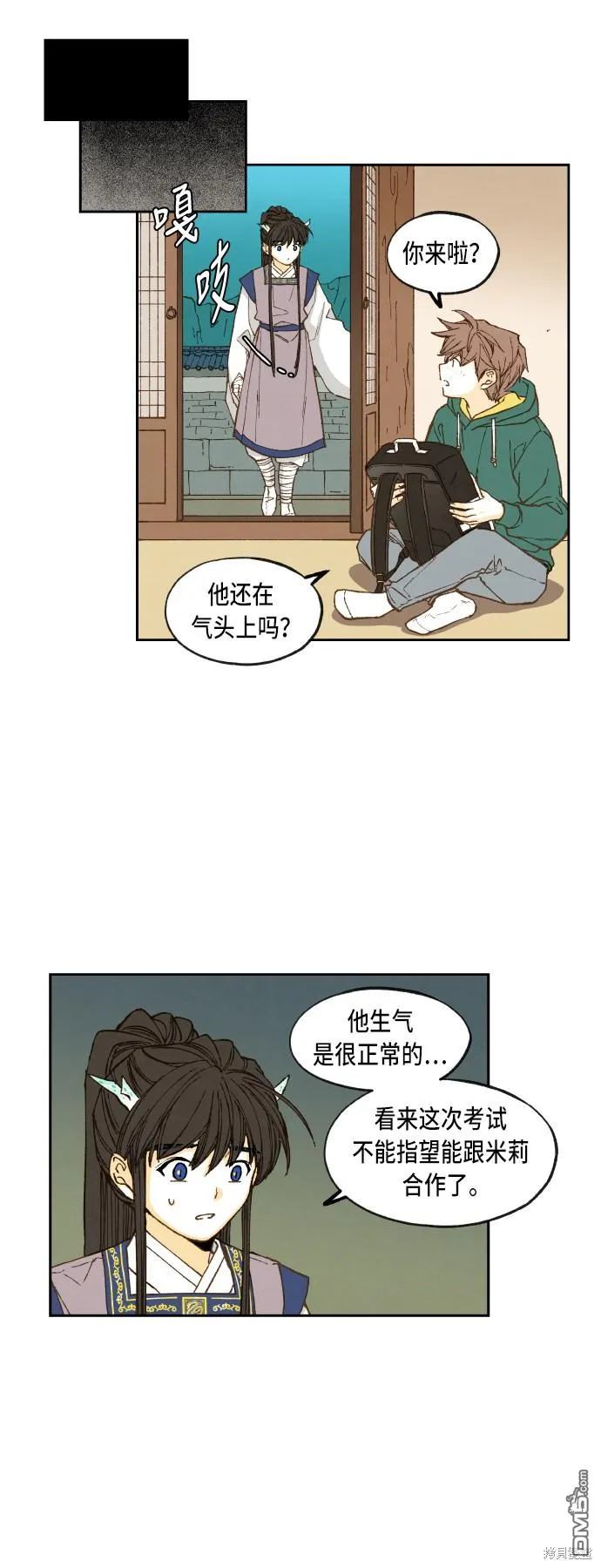 第76话 第26页