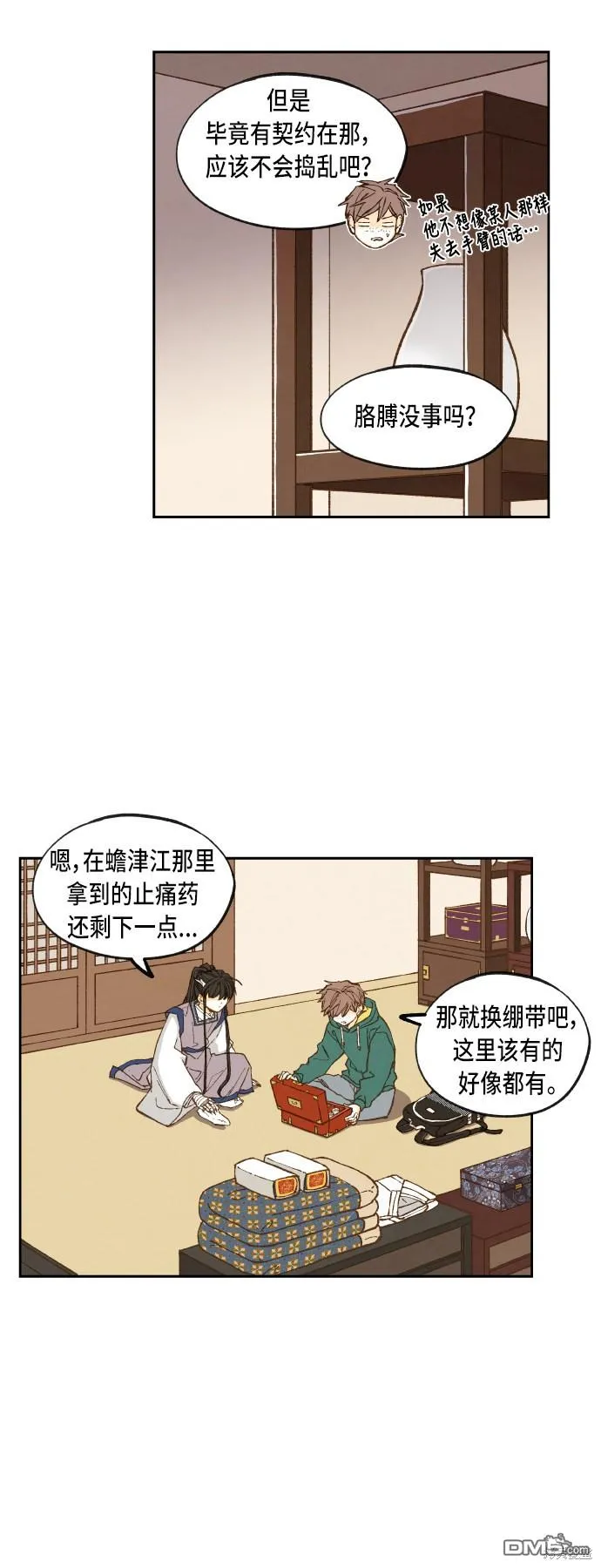 第76话 第27页