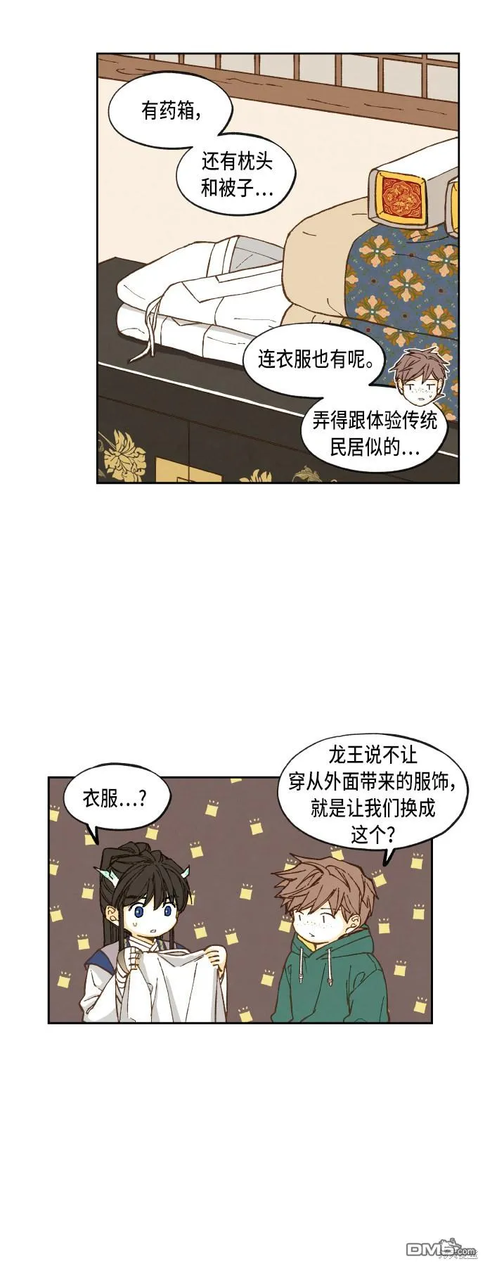 第76话 第28页