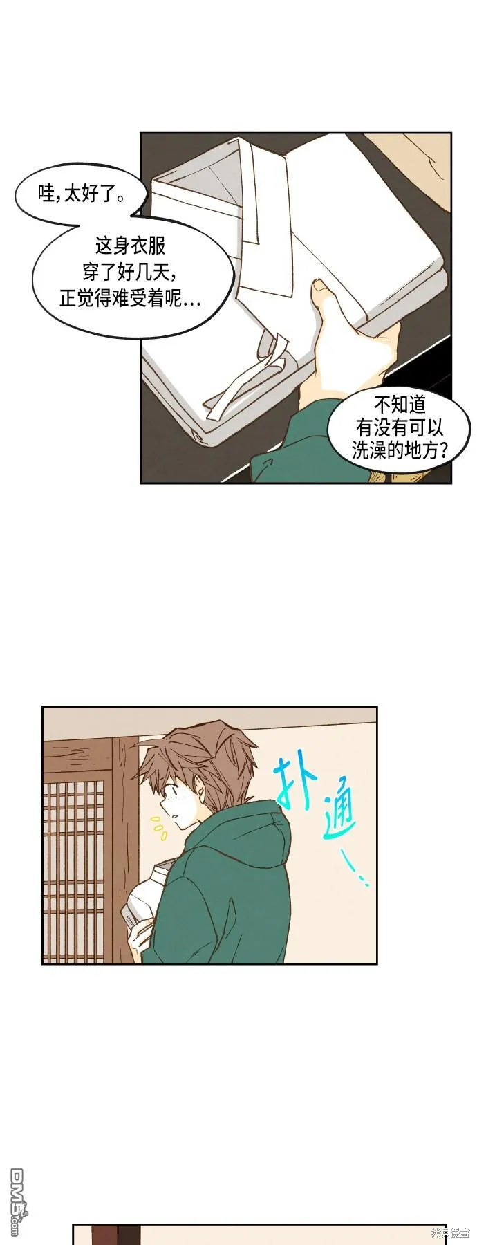 第76话 第29页