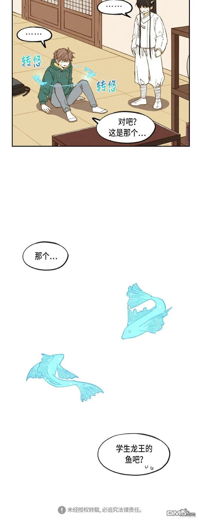 第76话 第32页