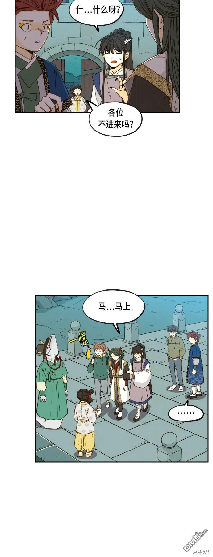 第75话 第2页