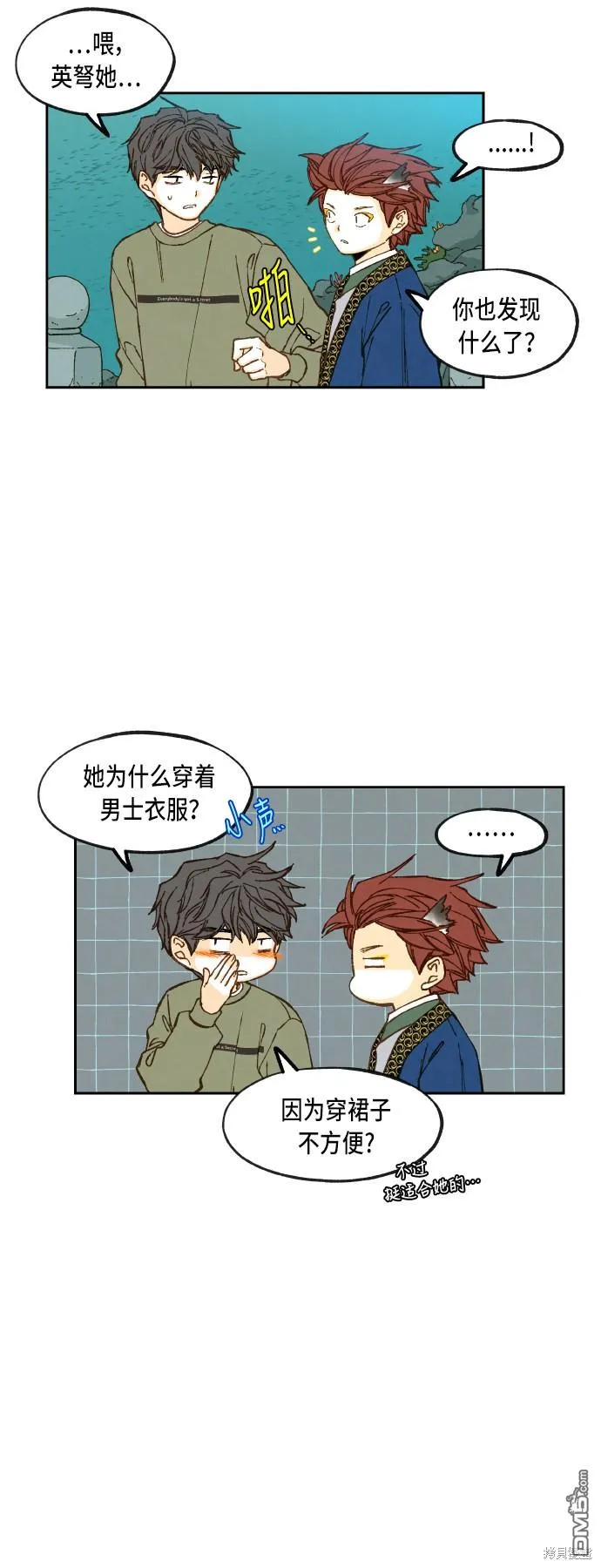 第75话 第3页
