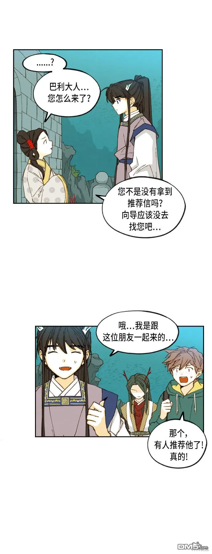 第75话 第5页
