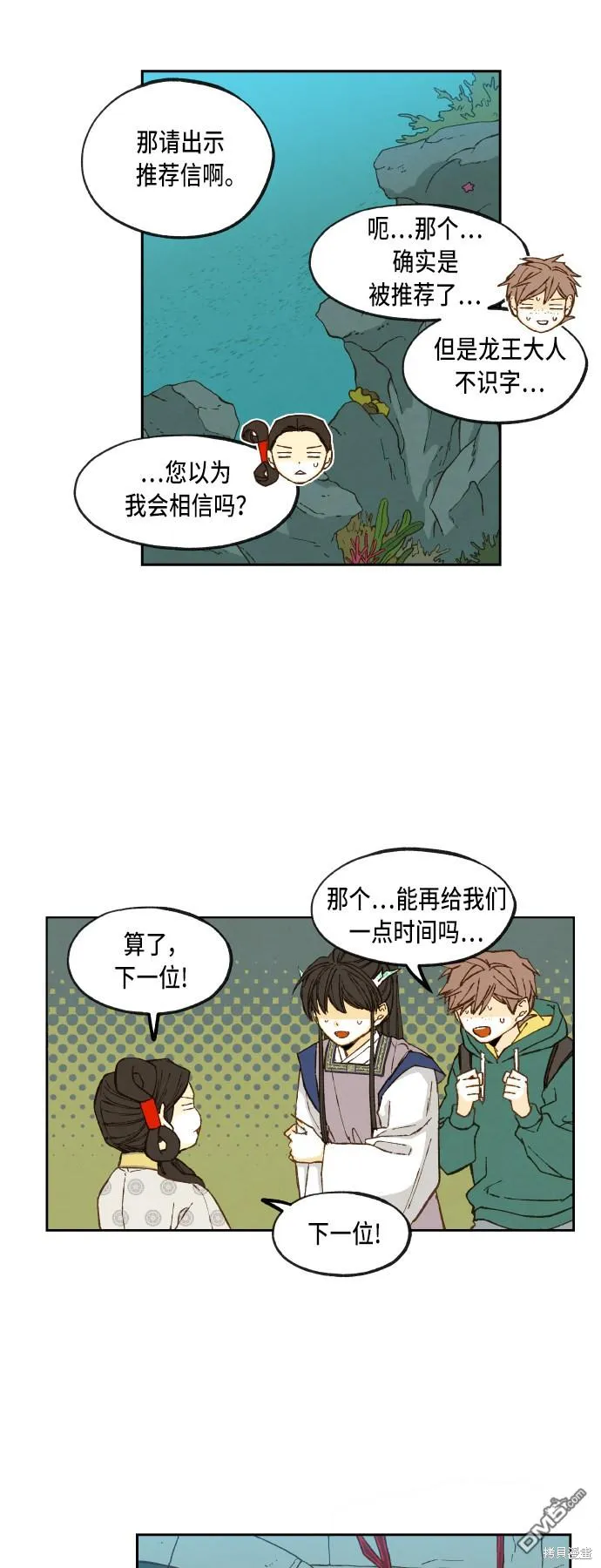 第75话 第6页