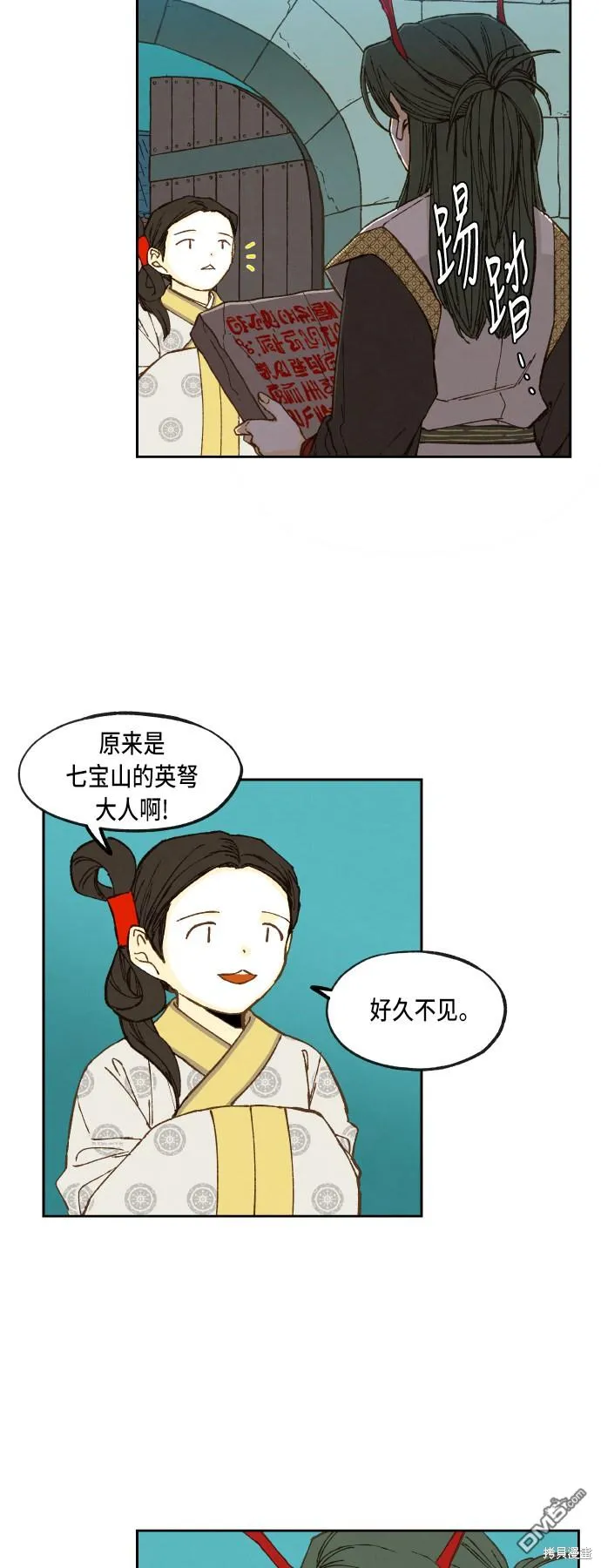 第75话 第7页