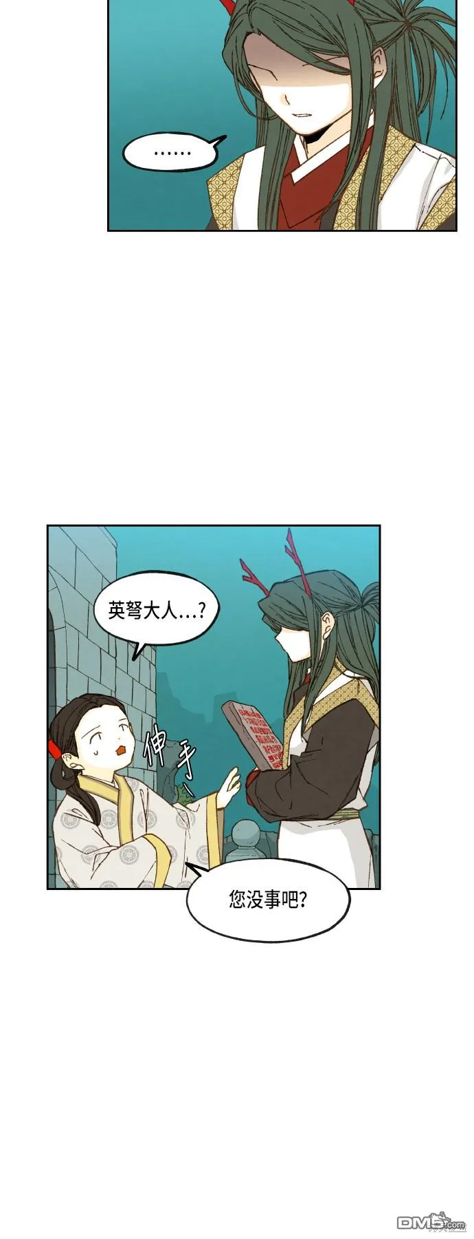 第75话 第8页
