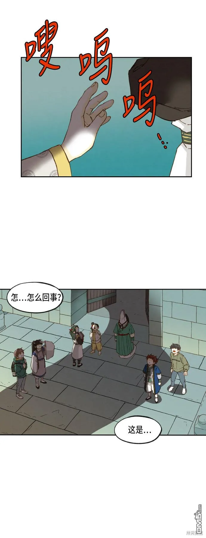 第75话 第9页