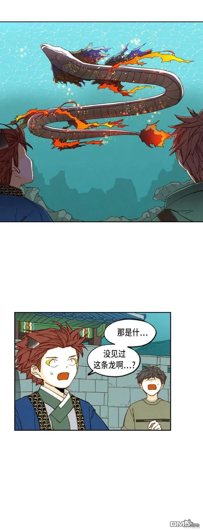 第75话 第10页