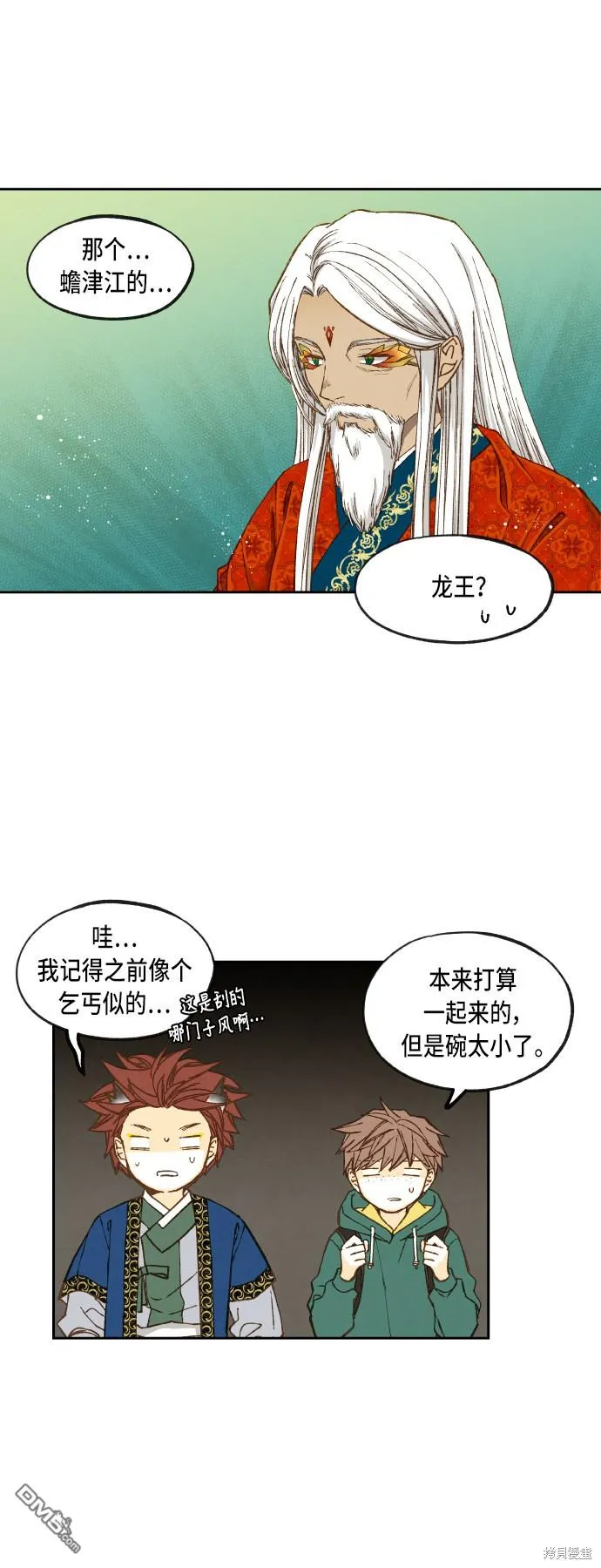 第75话 第13页