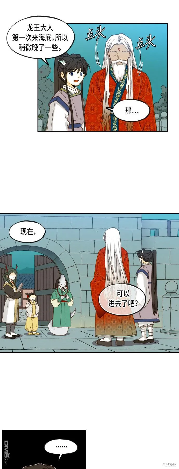 第75话 第14页