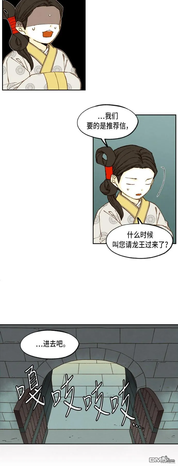 第75话 第15页