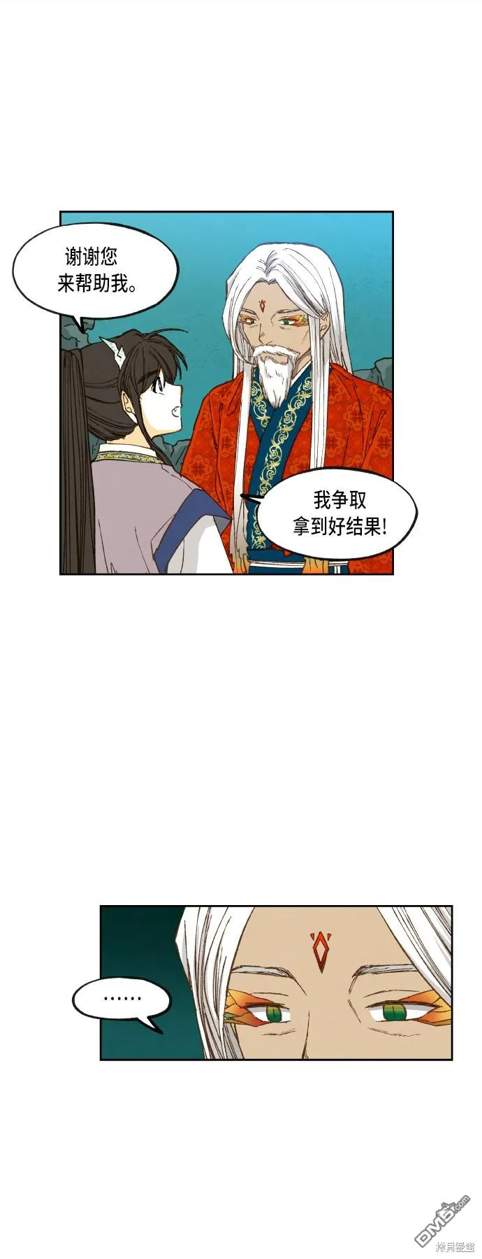 第75话 第16页