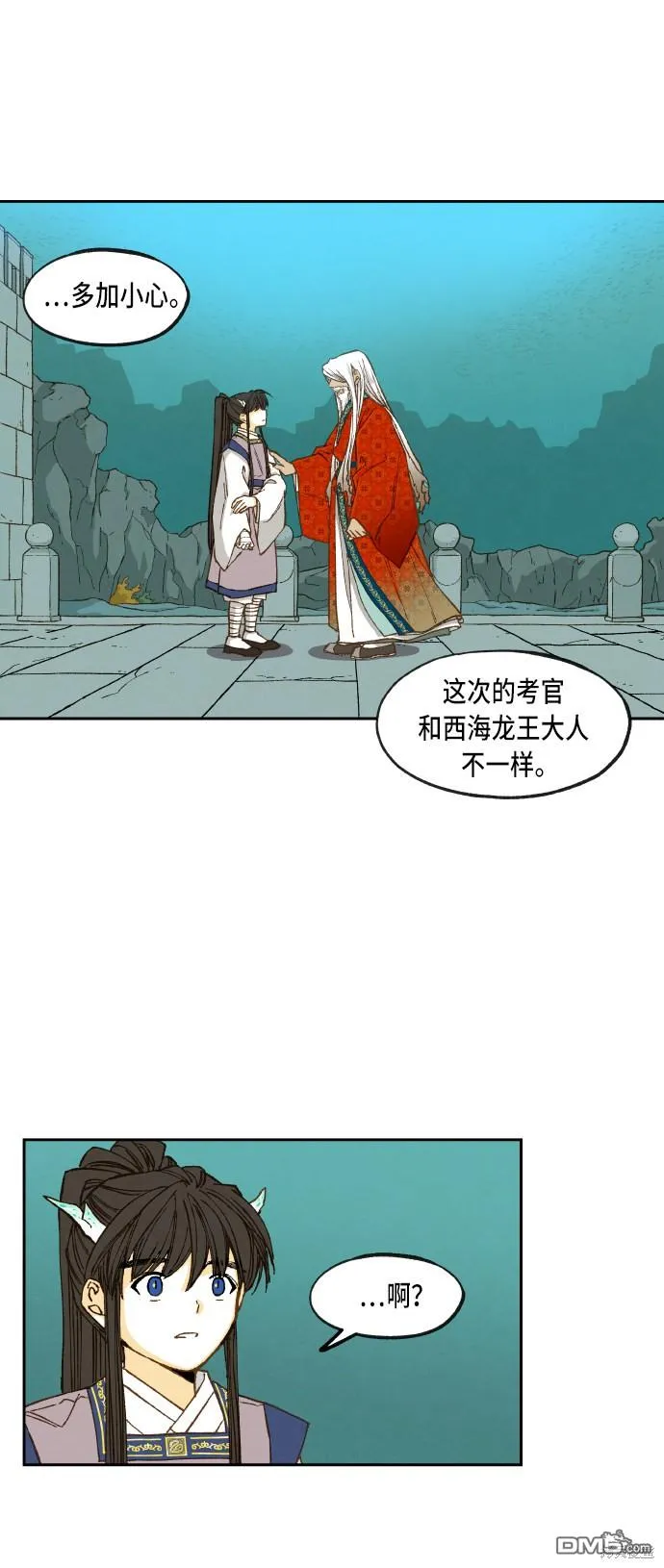 第75话 第17页