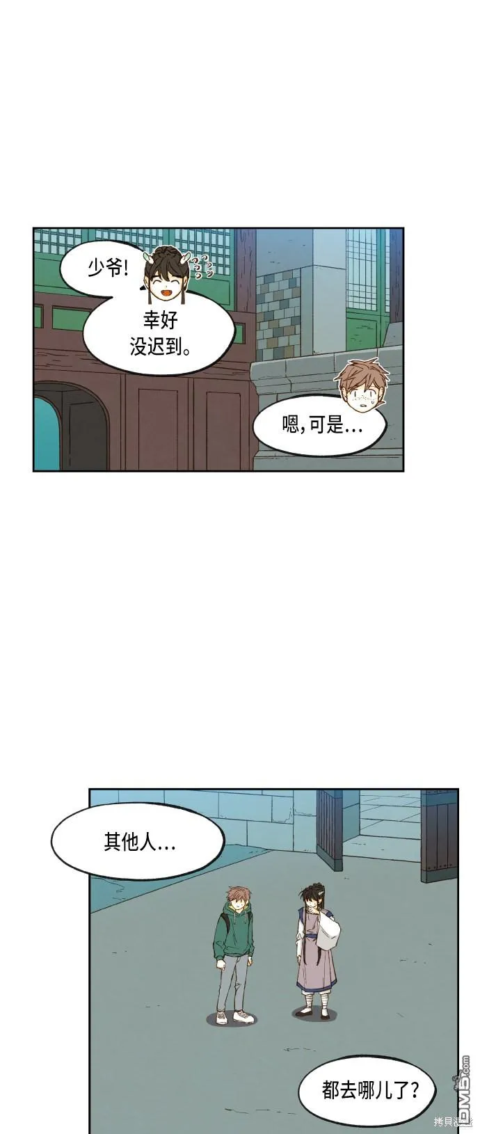 第75话 第19页