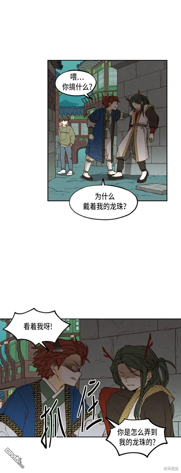 第75话 第21页